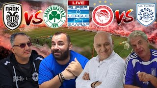 Live σχολιασμός ΠΑΟΚΠΑΝΑΘΗΝΑΙΚΟΣ amp ΟΛΥΜΠΙΑΚΟΣ ΠΑΣ ΓΙΑΝΝΙΝΑ [upl. by Illehs]