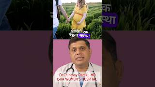 प्रेगनेंसी और बेड रेस्ट  pregnancy amp bed rest  DrChinmay Pataki pregnancyexercise [upl. by Nedak]