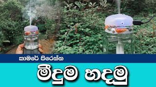 How To Make Humidifier  DIY Humidifier  ATA LANKA 2022 [upl. by Egiap]