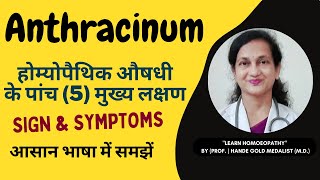 Anthracinum Homoeopathic Medicine Explained By Dr Hande Five Main Symptoms  BHMS [upl. by Berthold]