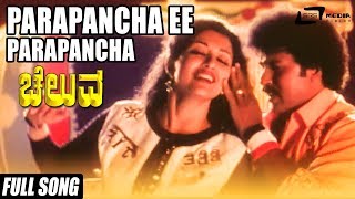 Yeno Modi Madide Song  Ondagona Baa Kannada Movie  Ravichandran Shilpa Shetty  Jhankar Music [upl. by Acnalb]