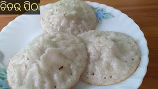 ଚିତଉ ପିଠାOdisha Chitau Pitha RecipeOdisha Authentic Recipe [upl. by Nairoc]