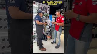 讓我唱首歌 老王部品店 安全帽 熱門 騎士裝備 搞笑 藍芽耳機 推薦 [upl. by Chris]