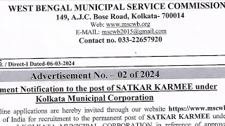 Kolkata Municipality recruitment 2024 Satkar karmee official notice published [upl. by Rojas]