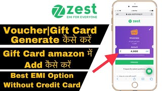 How To Create Zestmoney VoucherGenerate Zestmoney GiftCardZestmoney Balance Add To amazonFlipkart [upl. by Ecinrahs]