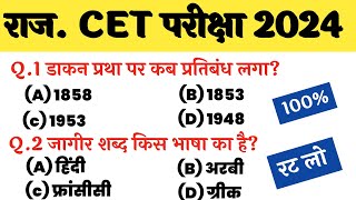 CET Rajasthan gk online class  cet online class 2024  Cet 2024 mode paper  cet exam paper 2024 [upl. by Debbi391]