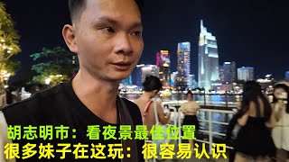 胡志明市：看夜景最佳位置：很多妹子在这玩：想交本地朋友：可以来看看 [upl. by Johathan]