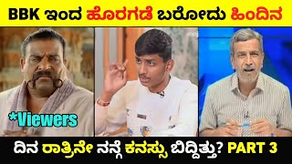 ಜನ ಕೇಳ್ತಾರೆ ಅಂತ ಹಿಂಗೆಲ್ಲಾ ಪುಂಗೋದ ನಮ್ R Boss 😅💥  Rakshak Bullet Troll PART 3 [upl. by Selda]