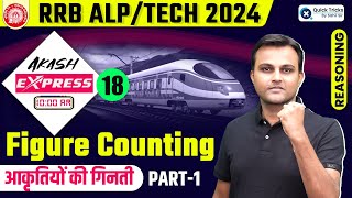 Akash Express for RRB ALPTech 2024  Figure Counting Reasoning Part  1  Reasoning by Akash Sir [upl. by Packer]