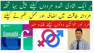 Gonadil F Capsules Review In Urdu Hindi  Gonadil F Capsules Istemal Karne K Fayde Kia Hai [upl. by Ryann]