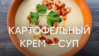 Любимый картофельный суп шефа  рецепт от Бельковича  ПроСто кухня  YouTubeверсия [upl. by Hijoung67]