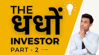 Dhandho Investor Full Hindi Audiobook Commentary Part 2 [upl. by Elleira]