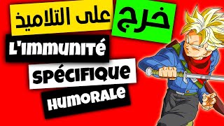 Limmunité 3ème année collège partie 2  limmunité spécifique humorale  svt bsif 3ac [upl. by Yesnik791]