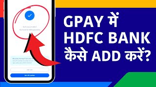 Add HDFC Bank Account in Google Pay  GPay Pe HDFC Bank Kaise Link Kare [upl. by Margret]