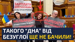 🤡ПОПАЯЛО ПРЯМО В РАДІ БЕЗУГЛА СКАЧЕ ПЕРЕД КАМЕРОЮ ТА НЕЩАДНО ТРОЛИТЬ ЗЕЛЕНСЬКОГО ТА МАРЧЕНКА [upl. by Arden]