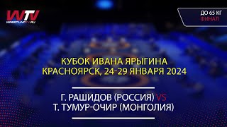 Highlights 27012024 FS  65 kg Final RUS Rashidov G  MGL TumurOchir T [upl. by Ikcin984]