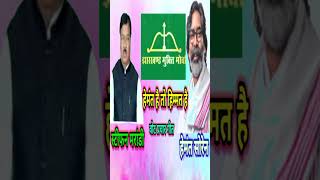 Jmm Party election song election jmm  hemant soren  stephen marandi [upl. by Drwde]