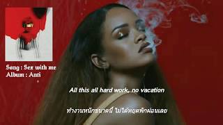 แปลเพลง  Sex with me  Rihana Lyrics [upl. by Justina]