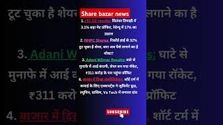 Share bajar news [upl. by Yatnuhs291]