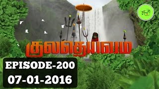 Kuladheivam SUN TV Episode  200 070116 [upl. by Livesay]