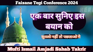 Faizane Tegi Conference 2024  एक बार सुनिए इस बयान को  Mufti Ismail Amjadi Sahab  bayan [upl. by Chrisy]