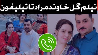 Da Neelam Gul Khwand Murad da Video Call  pashto talk call to murad [upl. by Sitoeht]