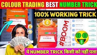 Recover All Loss With This Trick  Best trick 100 working [upl. by Lou]