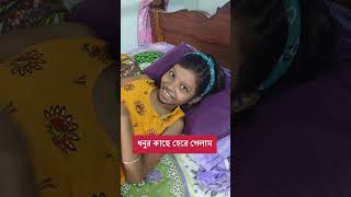 ধনুর বুদ্ধি বৃহস্পতি🤣🤣। Tanmoy Banerjee Video। Durkela156 [upl. by Atsedom]