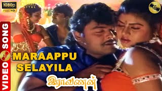 Maraappu Selayila Song  Ravanan Movie Songs  Mansoor Ali Khan  Ahana  Digital Classic Audio [upl. by Azzil]