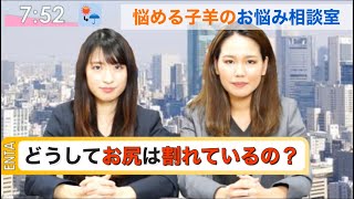 【お悩み相談】あなたのその疑問、ババアが解決致します。 [upl. by Atiraj]