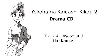 Yokohama Kaidashi Kikou 2 Drama CD Track 4 [upl. by Hiroshi]