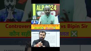 Aditya Ranjan Sir vs Bipin Sir  Controversy Again  adityaranjansir bipinsir shortvideo shorts [upl. by Acissej]