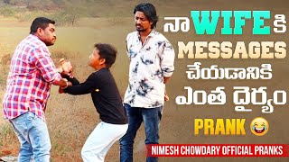 NA WIFE THO NAKU TELIKHUNDA MATLADUTHAVA nimeshchowdarypranks publicprank telugupranks [upl. by Ordnael476]