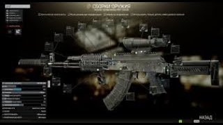 Gunsmith Part 6  Patch 015 Guide  Escape From Tarkov [upl. by Eicyaj]