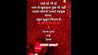 good night ❤️ good night status ❤️ good night shyari status ❤️ good night whatsapp status [upl. by Ellenrahc]