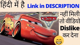 cars 3 full movie in hindi dubbed  cars 3 movie in hindi [upl. by Ahsiem]