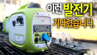 【🤴Ep120】발전기 진화는 끝났다 이런 발전기를 기다렸습니다신레이코만도 SR2000ise [upl. by Brunn]