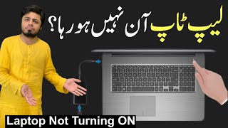 Laptop Not Turning ON Laptop ON nahi ho raha [upl. by Ravens769]