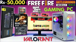 Rs 50000 💸💸 Free Fire and BGMI 🤩🤩 Gaming PC  Ryzen 7  Sahil Maharashtra  9532777615  Mr Pc Wale [upl. by Wenger]