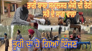 INDO FARM ਟਰੈਕਟਰ ਵੀ ਸੁਪਰਸਿਡਰ ਨੂੰ ਕਾਮਯਾਬਭੂਰੀ ਨੂੰ ਇੰਜਣ ਨੇ ਕੀਤਾ ਤੰਗ​⁠jagatmasad​⁠Taribaba [upl. by Ute381]