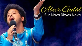 Abeer Gulaal  Abhang  Sur Nava Dhyas Nava  Kartiki Ekadashi Special  Mahesh Kale  Devotional [upl. by Ggerk]