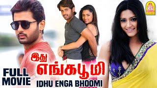 Idhu Enga Bhoomi Full Movie  Nithiin  Mamta Mohandas  Sindhu Tolani  Tamil Dubbed Movies [upl. by Hoem]