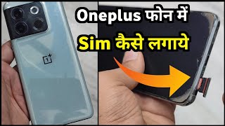 Oneplus Me Sim Kaise Lagaye  How To Insert Sim In Oneplus Mobile  Sim Lagane Ka Sahi Tarika [upl. by Marion]