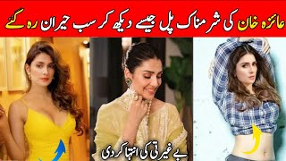 Ayeza Khan Biography Lifestyle ayeza khan interview  ayeza khan husband family 2024 [upl. by Enomor837]