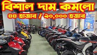 বিশাল দাম কমলো Runner Bike Offer Price in Bangladesh 2024  White Top Ten [upl. by Bussey]