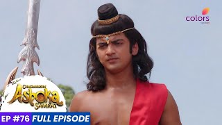 Chakravartin Ashoka Samrat  Episode 76  सम्राट बिन्दुसार को सुशीम की सफलता पर गर्व [upl. by Yeltnarb]