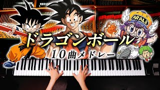 【歴代名曲10曲】ドラゴンボール、Drスランプ アラレちゃんピアノメドレー《楽譜あり》DAN DAN 心魅かれてく、魔訶不思議アドベンチャー CANACANA [upl. by Areehs]