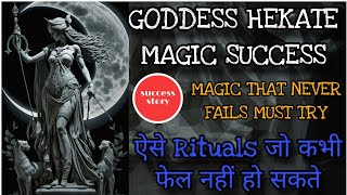 अगर आप भी ये करते हैं आपकी जिंदगी पूरी तरह बदल जायेगी MANIFESTATION WITH GODDESS HEKATE ENN CHANT [upl. by Phox]