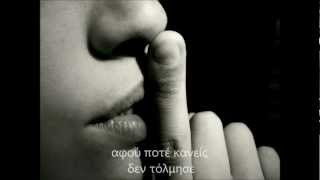 Sound of silence  Greek subtitleswmv [upl. by Ylrac]