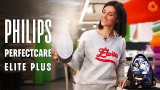 Philips PerfectCare Elite Plus обзор парогенератора с интеллектуальным режимом глажки  COMFY [upl. by Yankee823]